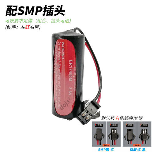 HCB昊诚ER17450M锂电池3.6V中水表冷水表热量表流量计电池GPS真品 - 图1