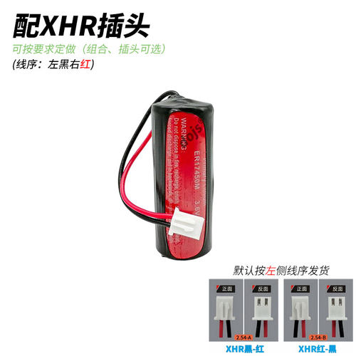 HCB昊诚ER17450M锂电池3.6V中水表冷水表热量表流量计电池GPS真品 - 图2