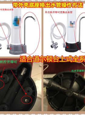 适用道尔顿净水器配件飞力出水管