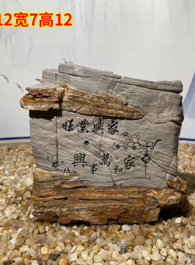 太行石雕刻天然奇石鱼缸造景原石茶道茶桌摆件石头观赏石办公室