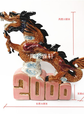 陶瓷公仔生肖摆件中式风家居装饰