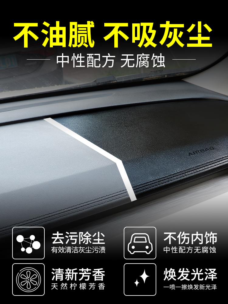 2瓶汽车表板蜡上光仪表盘蜡养护塑料件翻新剂仪表台内饰表面保养-图1