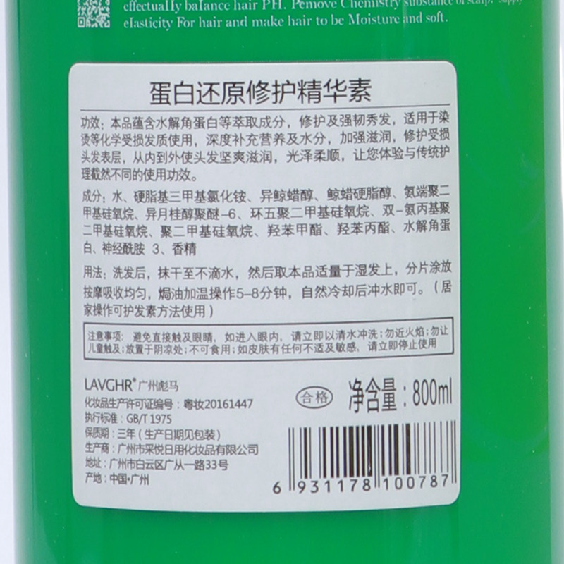 LAVGHR角蛋白还原修护精华素霜护发素染烫柔顺修复滋润水疗发膜 - 图2