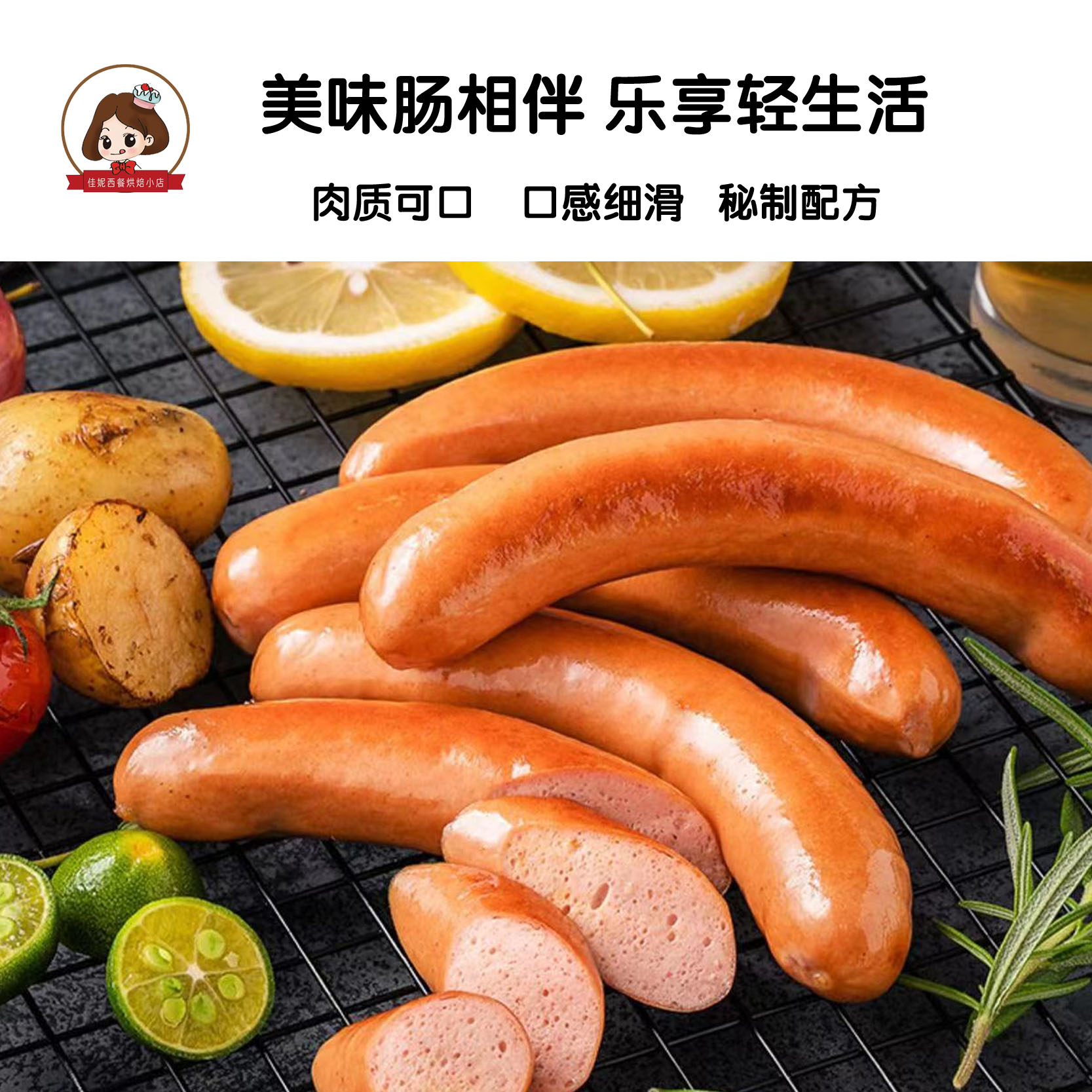 法兰克福式香肠300g袋装德国德式早餐肠烤肠西餐营养肠欧式脆皮肠