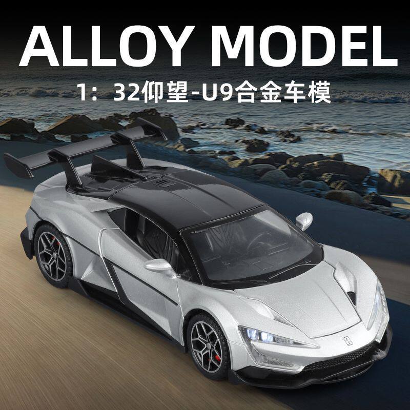 新品比亚迪仰望U9合金车模仿真赛车儿童收藏摆件玩具电跑车小汽车
