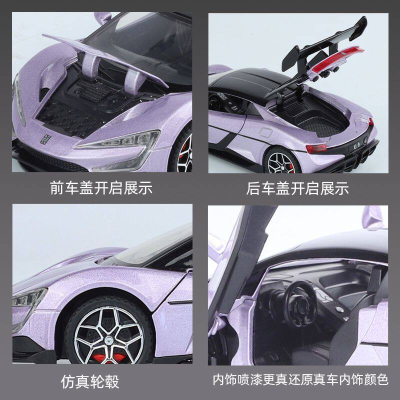新品比亚迪仰望U9合金车模仿真赛车儿童收藏摆件玩具电跑车小汽车