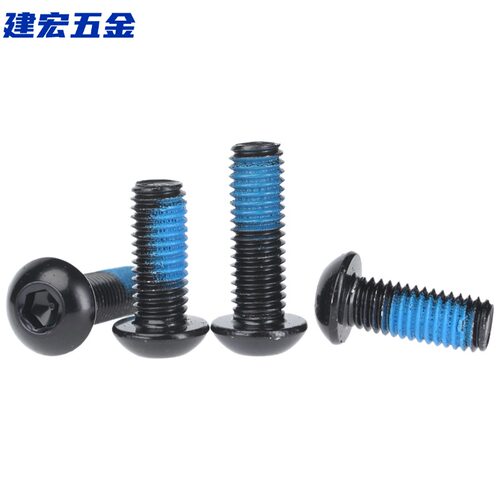 点胶304发黑圆杯内六角盘头黑色不锈钢防松螺丝防震动脱M2-M10 - 图1