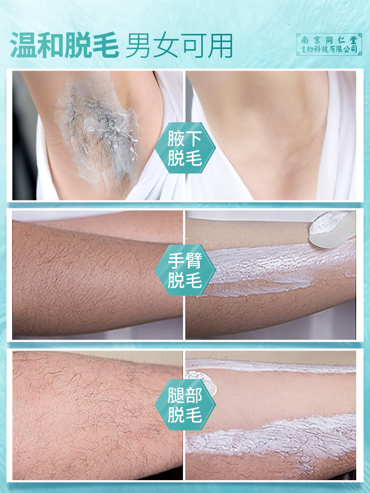 喷雾慕斯不永久腋下私处全身脱毛膏 萃物泥语化妆品脱毛膏