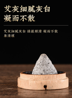 脐灸艾绒石碾绒手工绒