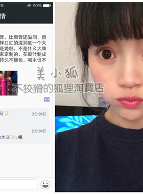 美小狐变色持久不沾杯保湿唇膏