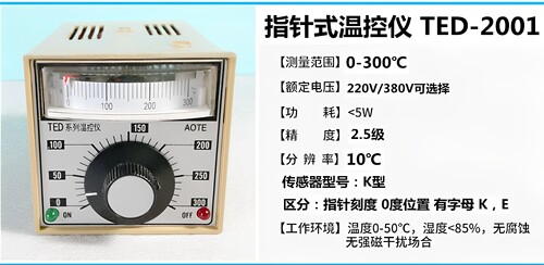 温度控制器TED2001指针式烤箱温控表 电饼铛温控开关0-300 400度 - 图0