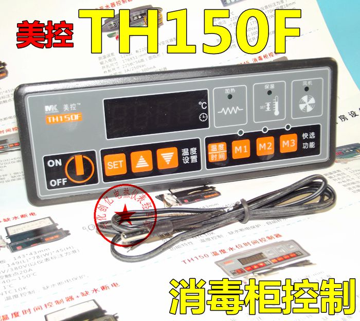 TH150-110N -110L定时热控型温控仪水位时间控制器TH150F消毒柜用 - 图1