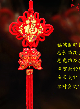乔迁客厅吉祥如意电视墙中国结