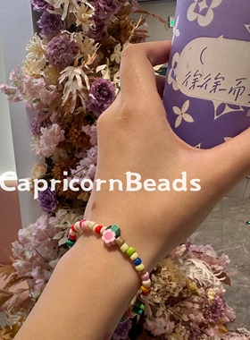 花朵多巴胺快乐女孩手链