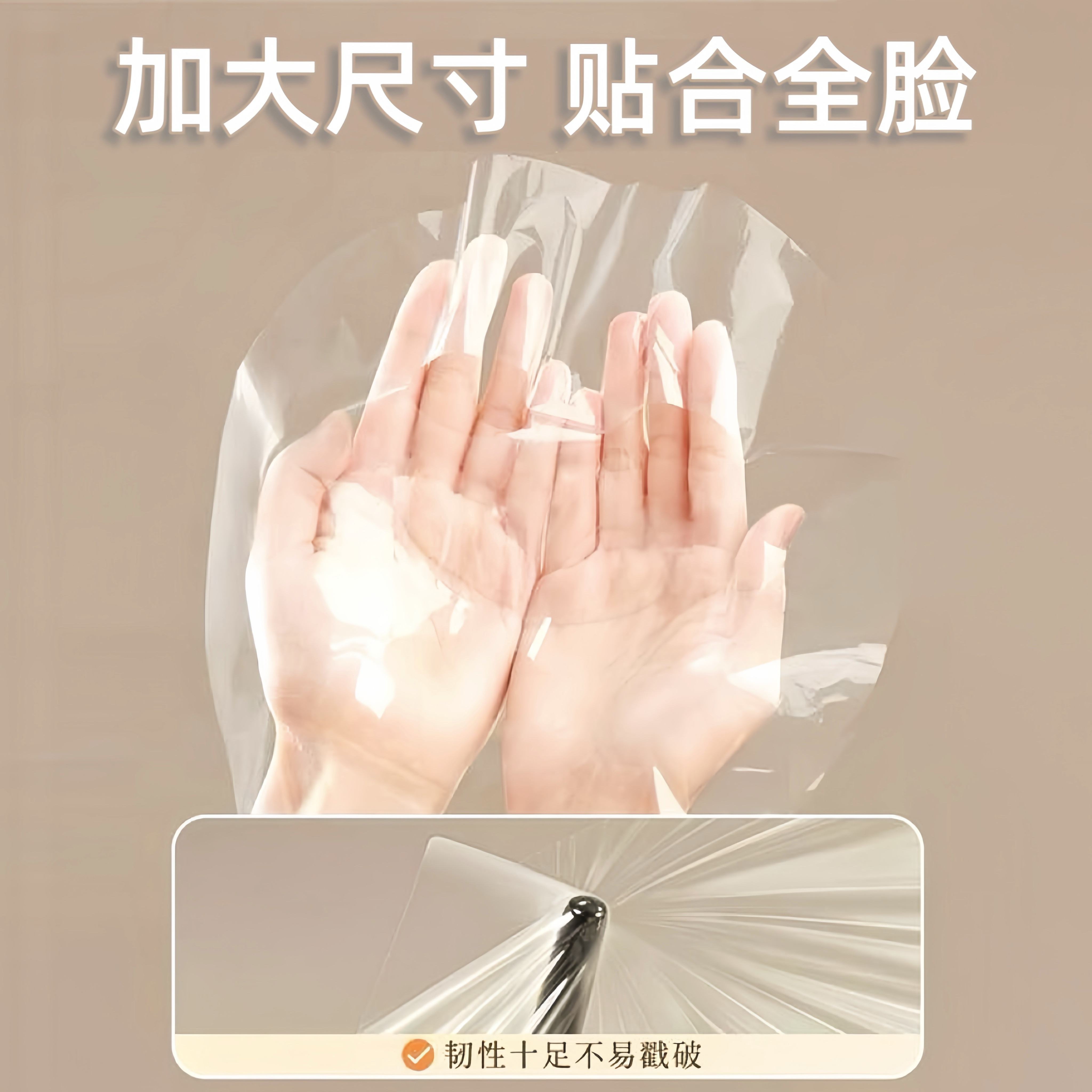 一次性面部保鲜膜敷脸面膜贴美容院水疗专用超薄透明塑料脸部罩纸,淘宝优惠券,粉丝福利购,淘宝优惠卷