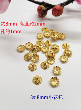 diy合金花托簪娘古风步摇材料