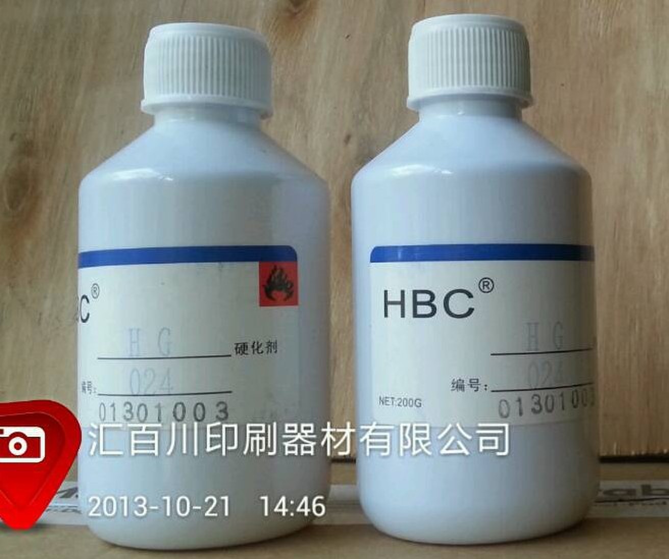 汇百川（HBC) HG系列玻璃金属油墨硬化剂HG024含13%税(200g)-图1