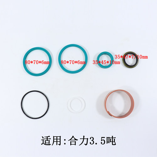 叉车倾斜油缸油封前倾缸修理包密封圈35*47*7/10适用合力3.5吨 - 图0