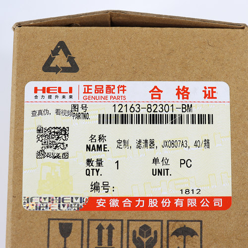 叉车变速箱外滤芯JX0807A3变速箱滤芯12163-82301适用合力3-3.5吨 - 图3