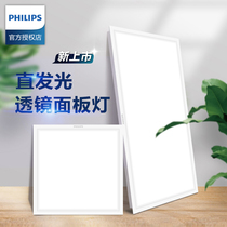 Philips integrated ceiling LED light flat lamp buttoned board lamp kitchen toilet aluminium buckle plate embedded 300 * 600