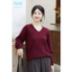 Wangcheng N886 Seat/Melodious Clouds/Autumn New Wool Blended Soft Warm Plush V-Neck Pullover Sweater