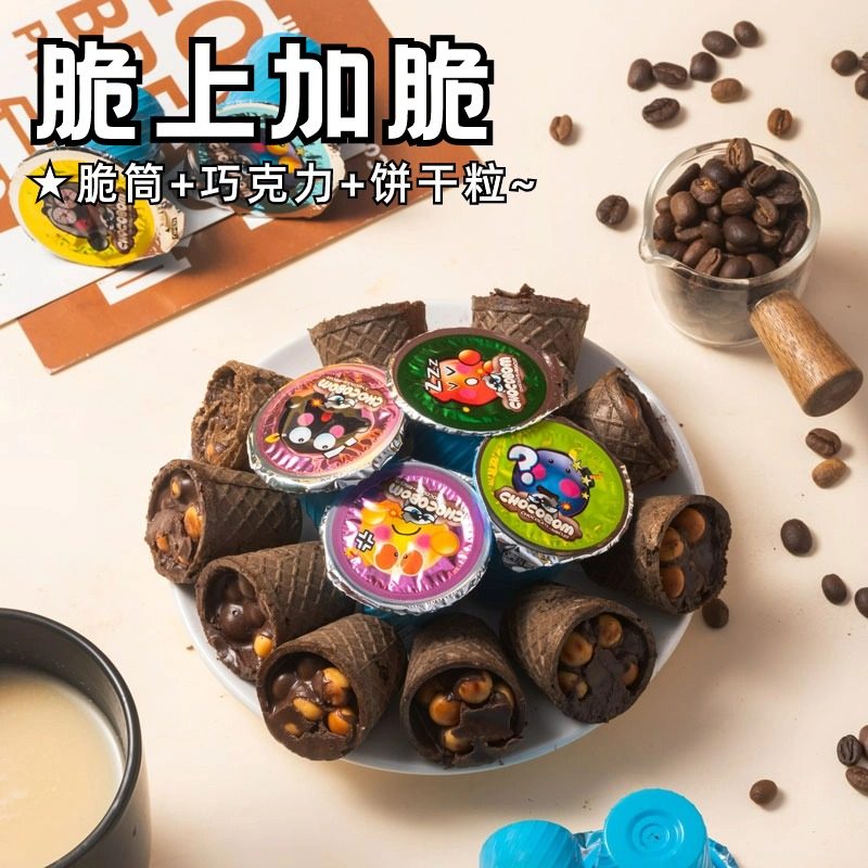 纯可可脂泰茂脆酱网红脆脆杯巧克力杯夹心脆筒奶香饼干散装零食,淘宝优惠券,粉丝福利购,淘宝优惠卷