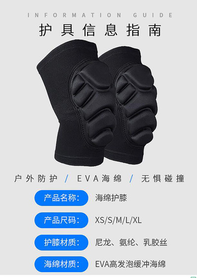 Protect Knees Fire Football Knee Pads