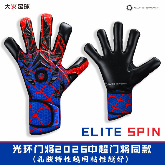 Halo Goalkeeper Spider-Man Goalkeeper Gloves