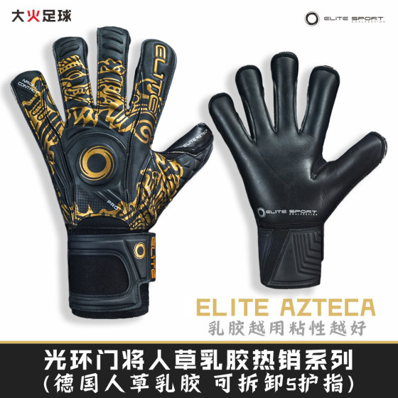 Halo goalkeeper gloves with finger protection