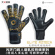 Halo goalkeeper gloves with finger protection