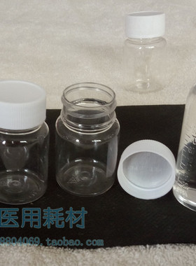 透明塑料液体样品小瓶包邮