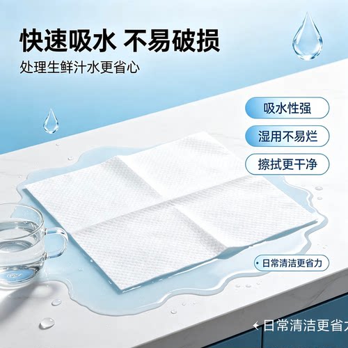 生鲜清洁专用纸厨房用纸吸水去油污牛排寿司40抽/包擦拭清洁 - 图1