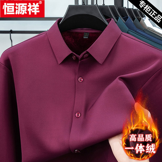 Camisa de manga larga sin costuras cálida de terciopelo para hombre Hengyuanxiang