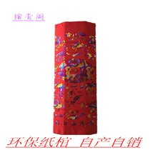 Funeral Coffin Environmental Protection Paper Sarcophagus Bone Ash Box Accessories Shouwear Body Bags Lingo Bouquet Manufacturer Wholesale Hot Sell