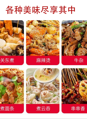 关东煮机器商用电热串串香设备锅关东煮格子锅小吃鱼蛋机麻辣烫锅