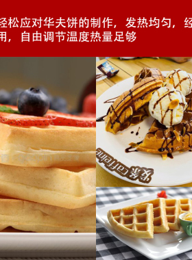 包邮商用华夫炉松饼机智能旋转华夫饼机早餐机香酥机热狗机玉米棒