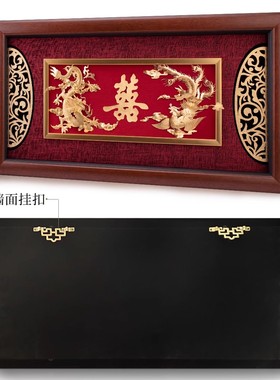 足金金箔龙凤呈祥画结婚礼物送新人新娘闺蜜朋友新婚礼品客厅挂画