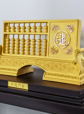 精铸足金日进斗金算盘客厅摆件创意家居电视柜饰品办公商务礼品