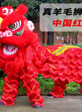 真羊毛狮头舞狮全套成人狮子头