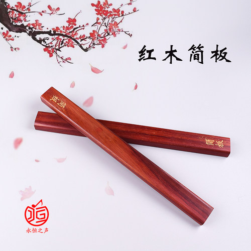 河南坠子简板说评书拍板黑檀戏曲豫剧道情梆子板学习练习演出道具 - 图0