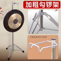 Copper gong shelf Foldable lifting metal hook Hook Frame Plus Coarse Reinforcement Big Gong Drum Musical Instrument Hook and Gong Shelf