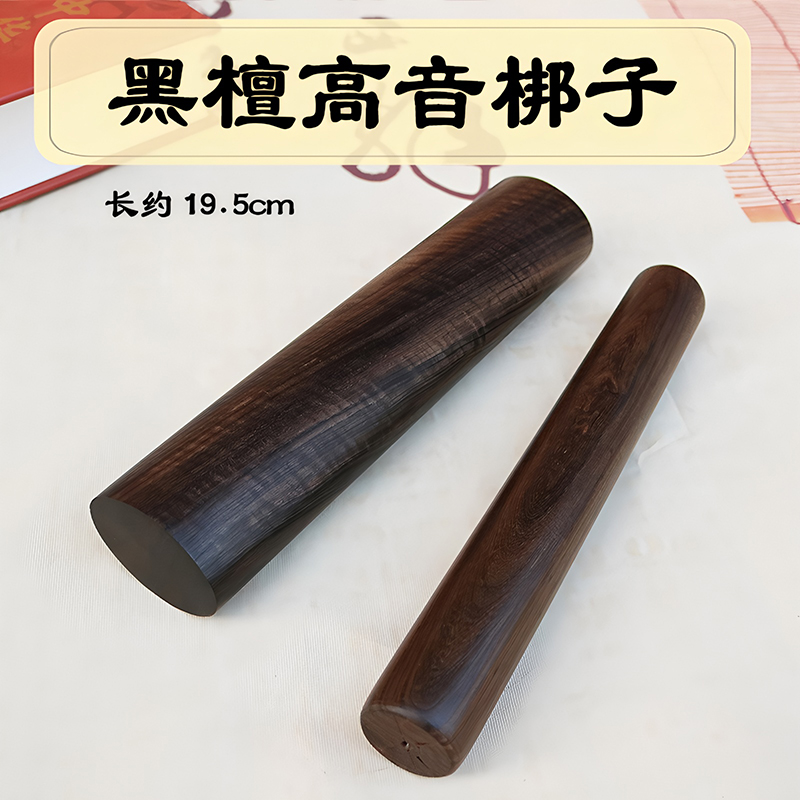 梆子打击乐器实木豫剧梆子京剧河北梆子秦腔戏剧黑檀红木二棒锤 - 图1