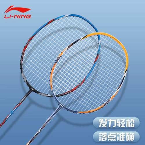Li Ning Badminton Racket Thunder Small Steel Cannon Pro Flagship Подлинный полный углеродный волок