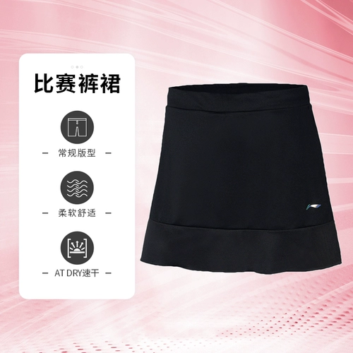 Li Ning, юбка, быстросохнущие трикотажные штаны для бадминтона