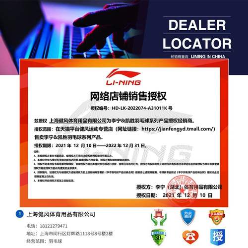 Линина линии 1 -го бадминтона Линина 1 Линия 5 Линия 7 Профессиональная подлинная подлинная линия ракетки для бадминтона Нанга Тую