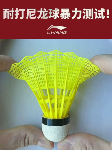 Подлинный лизиновый пластиковый нейлоновый шар