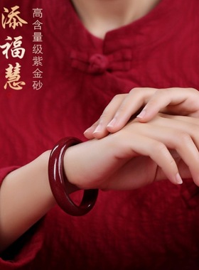 高含量朱砂手镯朱砂女心经宽镯子