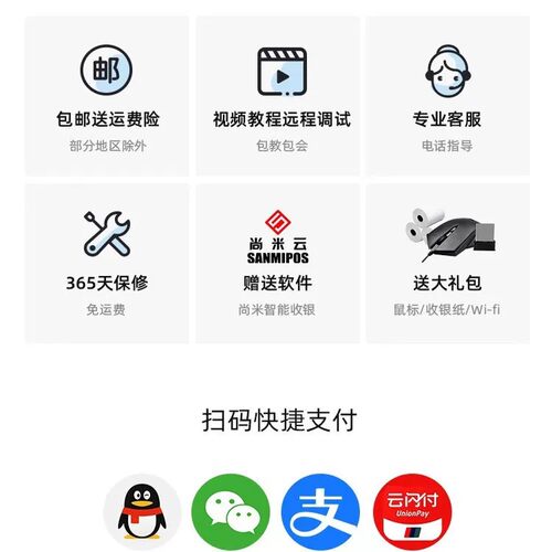 双屏超市收银机一体机便利店专用小型带扫码器小商店烟酒服装药店文具收银管理系统Windows7收银台电脑收款机 - 图2