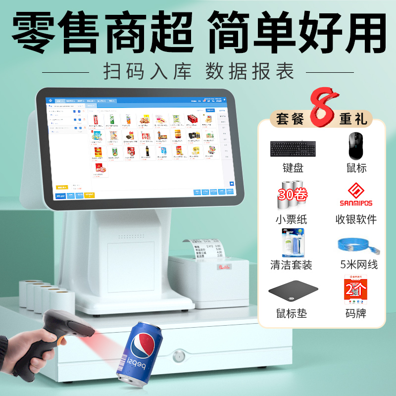 收银机一体机小卖部便利店小型机 奥几亚办公收款机