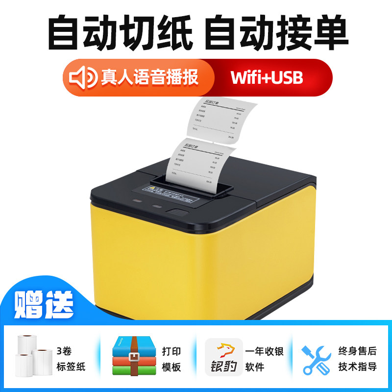 佳博gp58mbⅢ外卖饿了么美团打印机 奥几亚办公热敏/热转印打印机